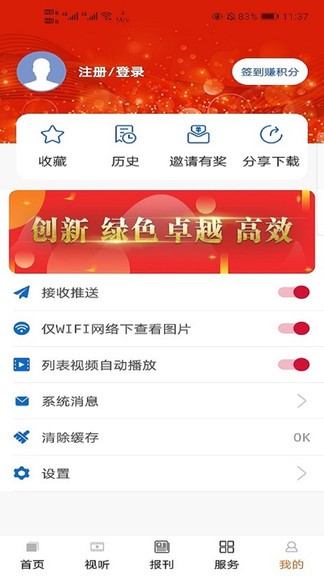 晉控掌上app黨史答題1