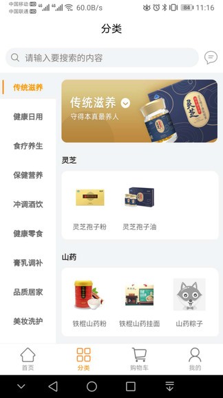 品乐家 品乐家app
