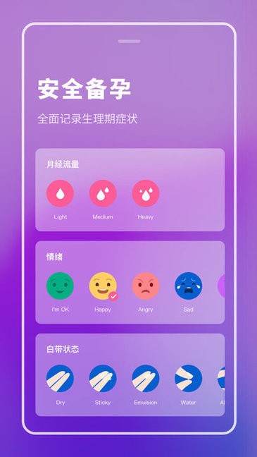 備孕專(zhuān)家Proapp v2.10603.0 安卓版 3