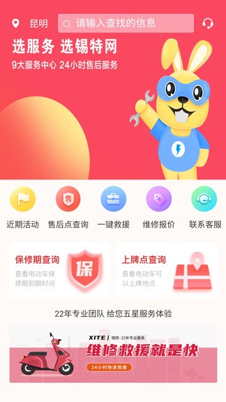 錫特網(wǎng)app
