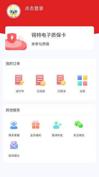 錫特網(wǎng)app v1.0.0 安卓版 2