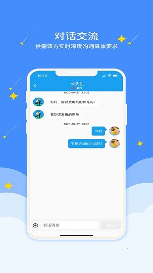 约企来 约企来app下载