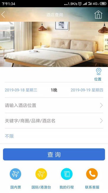 TripSource China app vAnd.1.6.6 最新版 0
