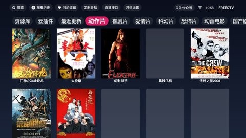 freedtv電視版 v1.1.3 安卓版 0