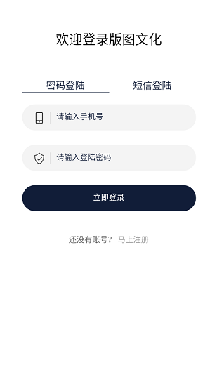 版圖文化 版圖文化app