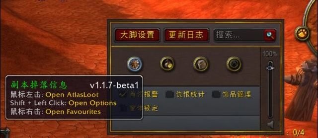 魔獸燃燒的遠征插件