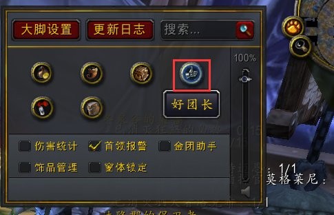 魔獸世界燃燒的遠征懷舊服插件 v2.5.1.100 綠色版 1