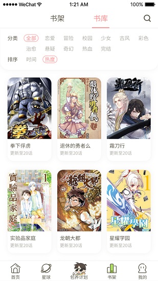 日更計劃app下載