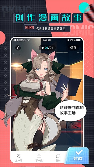 遇見次元官方版 v2.1.5 安卓版 2