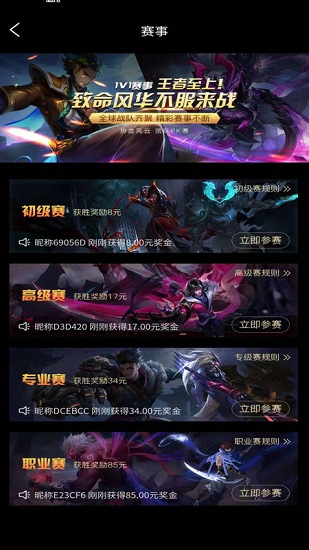 互遇幫app v1.3.3 安卓版 2