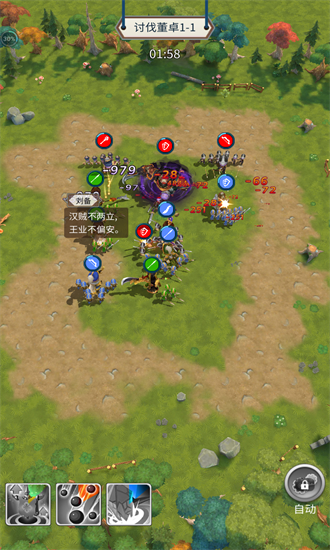 三國亂斗王者 三國亂斗王者手游