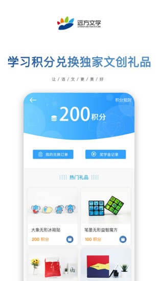 遠方文學云課堂app v1.80.2 官方安卓版 3