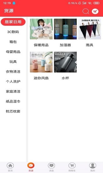 道爍開(kāi)店app v2.6 安卓版 0