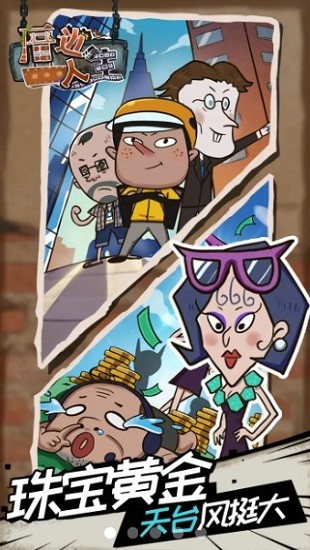 厝邊人生 厝邊人生下載