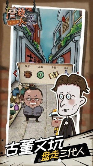 厝邊人生最新版 v0.0.1 安卓版 3