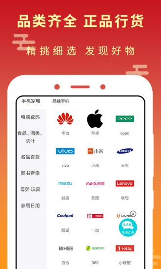 承易購(gòu)商城 v1.2.3 安卓版 3