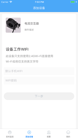 信號兵官方版 v1.0 安卓版 0
