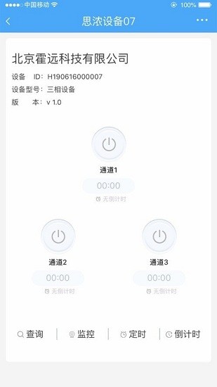 信號兵官方版 v1.0 安卓版 1