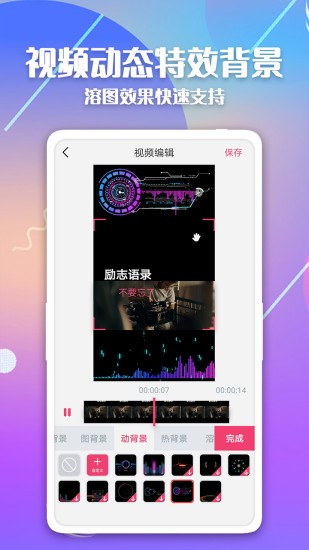 快字幕視頻制作app v2.3.0 安卓版 3