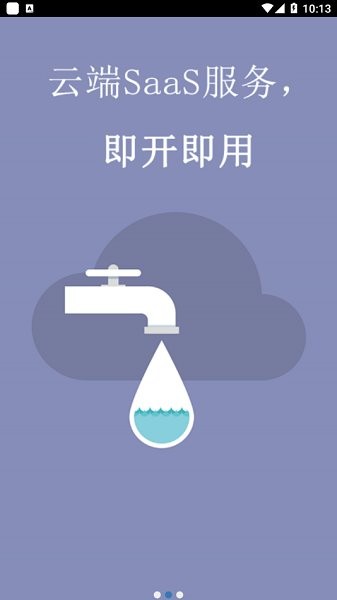 山石云景app下载