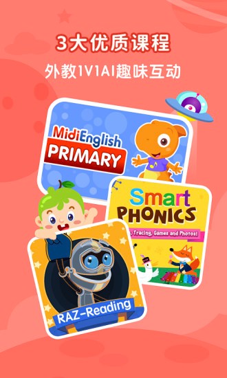 希朗ai課堂安卓版