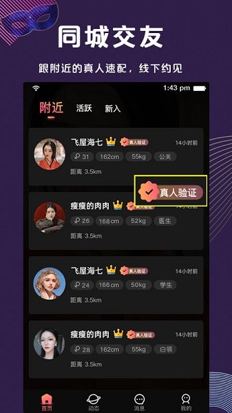假面派對(duì)官方版 v2.7.3 安卓版 1