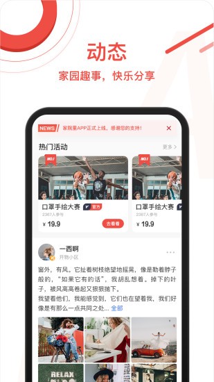 家院里 v2.6.0 安卓版 2