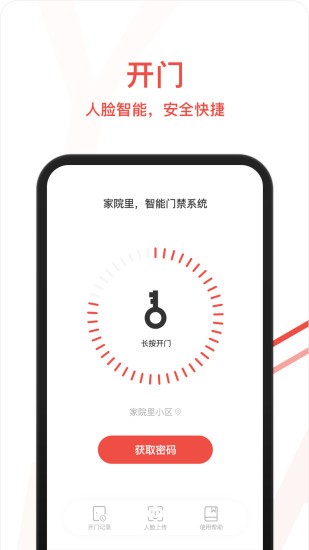 家院里手機(jī)版