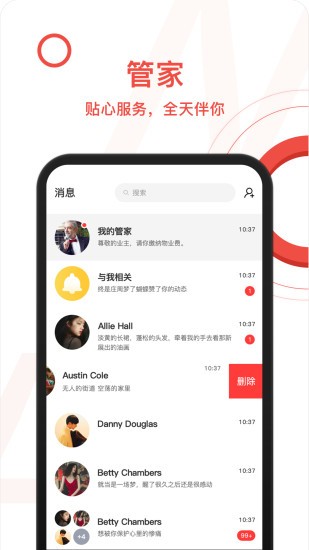 家院里 v2.6.0 安卓版 3