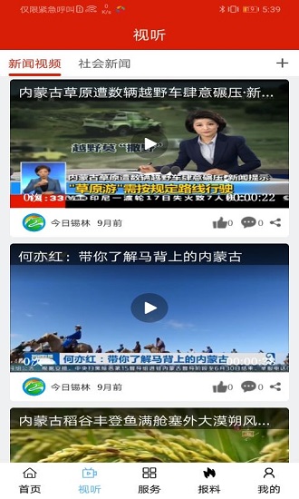 遇見馬都app下載