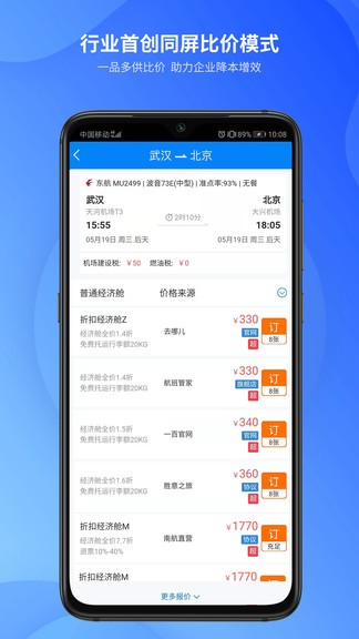 勝意費(fèi)控云app v1.0.011 安卓版 0