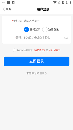 遇品商家 v1.1.2 安卓版 3