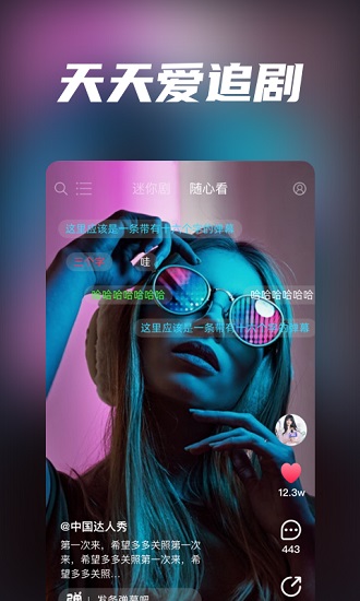 天天愛(ài)追劇app下載