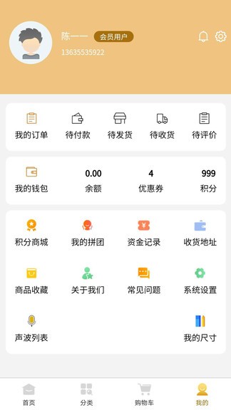 中紡衣碼通 v1.0.1 安卓版 0