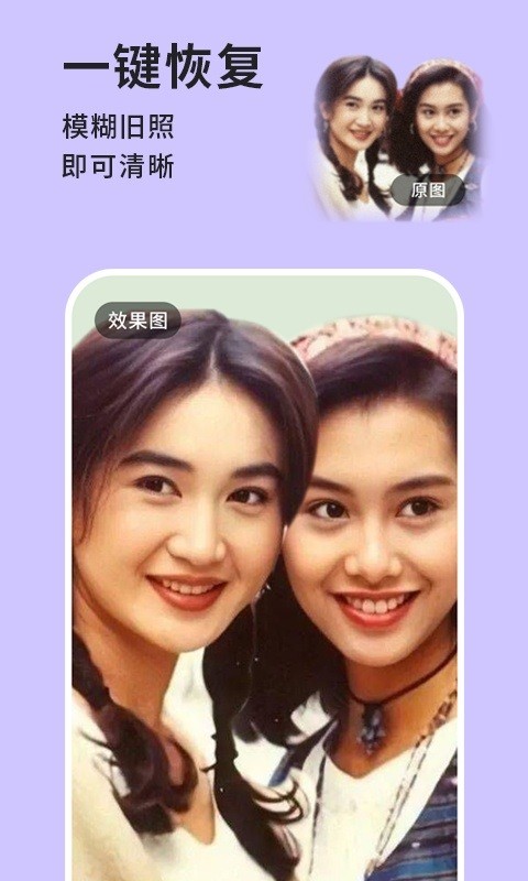 手機(jī)照片恢復(fù)專家2