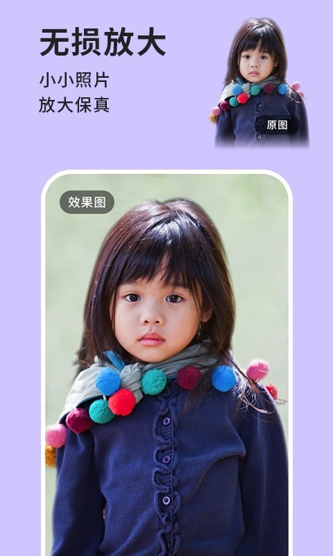 手機(jī)照片恢復(fù)專家3