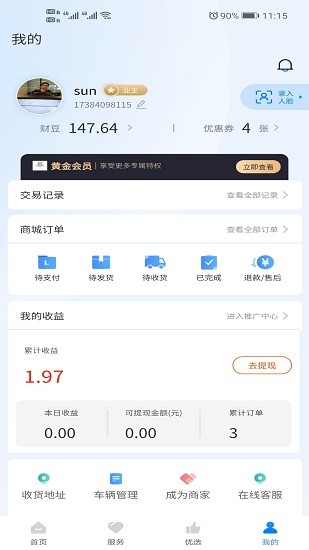怡加生活 怡加生活app