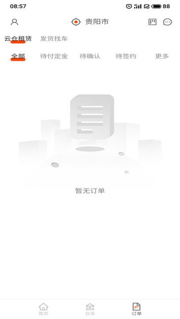 儲運(yùn)寶物流app下載