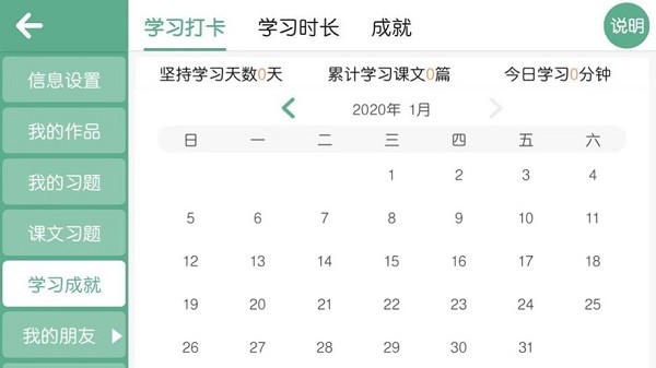 螺旋力英語軟件 v4.1.18.119024 安卓版 2