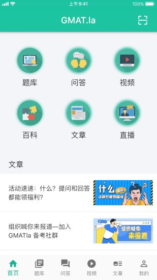gmat.la(gmat刷題利器) v2.2.2 安卓版 0