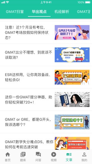 gmat la手機(jī)版