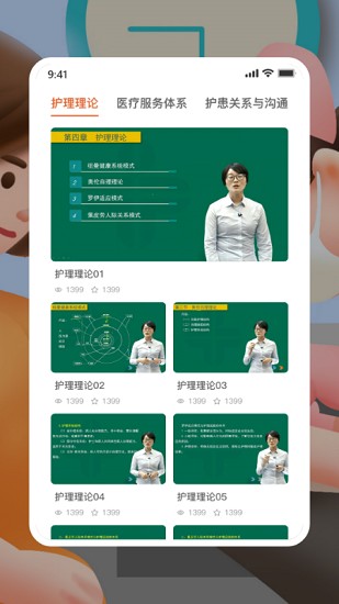 初級(jí)護(hù)師人衛(wèi)版app v1.0.0 安卓版 1