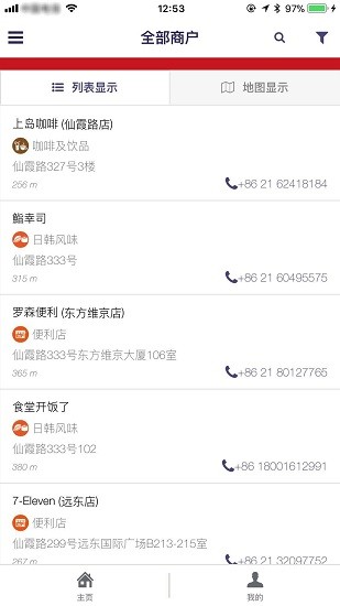 索迪斯官方版 v9.2.0 安卓版 3