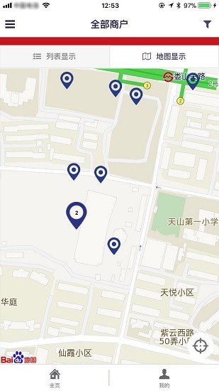 索迪斯官方版 v9.2.0 安卓版 2