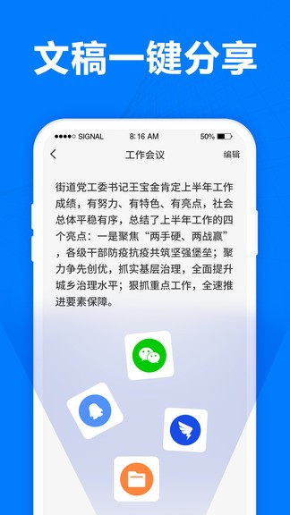 錄音轉(zhuǎn)文字專家手機(jī)版 v7.2.0 最新版 1
