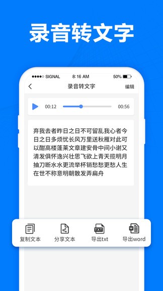 錄音轉(zhuǎn)文字專家手機(jī)版 v7.2.0 最新版 0