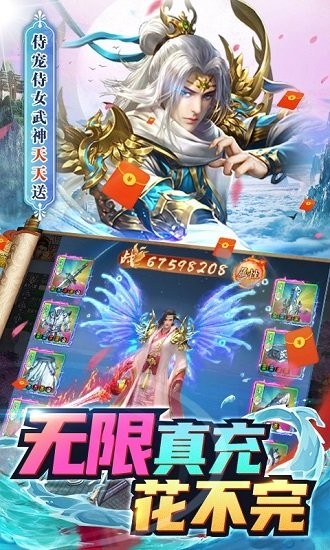 九州仙缘变态版 九州仙缘变态版下载