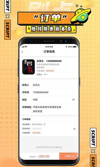 劇點(diǎn)推理社 v1.3.6 安卓版 0