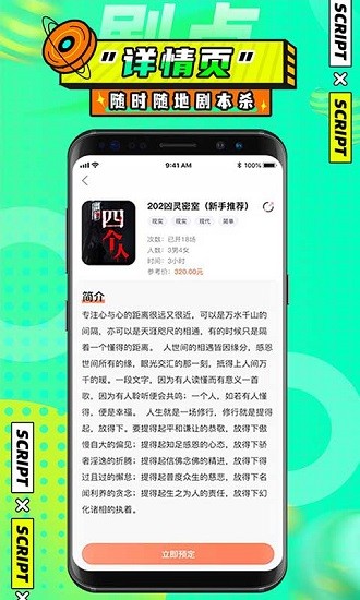 劇點(diǎn)推理社 v1.3.6 安卓版 1