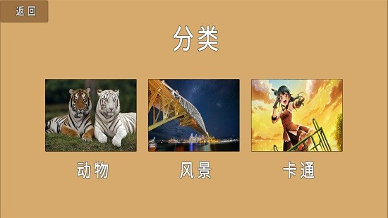 燒腦拼圖腦力激發(fā)游戲 v2.0.9 安卓版 3